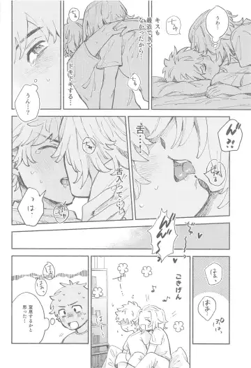 [Mal] dokomadeshitemoiidesuka？ Fhentai - Page 13