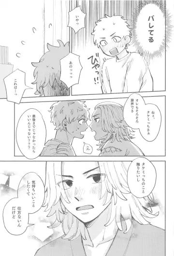 [Mal] dokomadeshitemoiidesuka？ Fhentai - Page 16