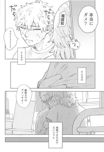 [Mal] dokomadeshitemoiidesuka？ Fhentai - Page 17