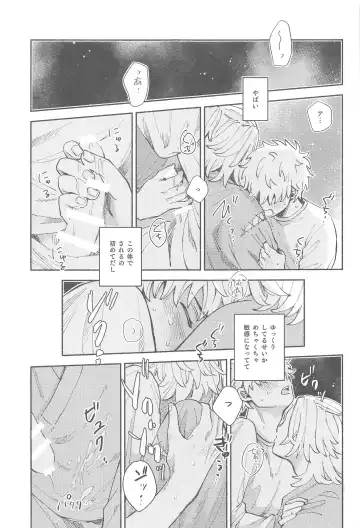 [Mal] dokomadeshitemoiidesuka？ Fhentai - Page 18