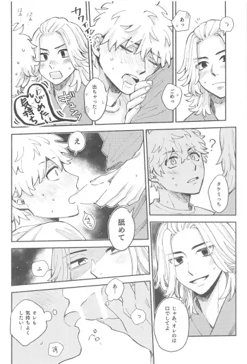 [Mal] dokomadeshitemoiidesuka？ Fhentai - Page 19