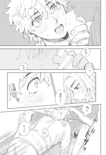 [Mal] dokomadeshitemoiidesuka？ Fhentai - Page 20