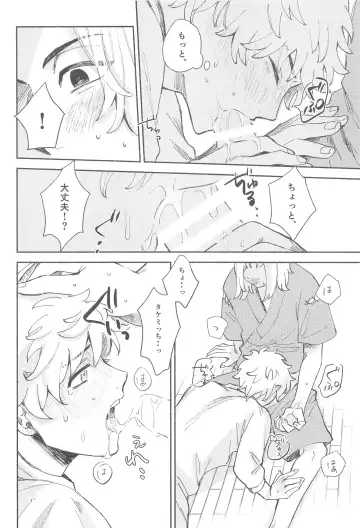 [Mal] dokomadeshitemoiidesuka？ Fhentai - Page 21