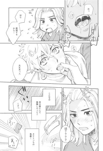 [Mal] dokomadeshitemoiidesuka？ Fhentai - Page 22