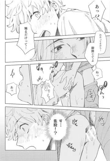 [Mal] dokomadeshitemoiidesuka？ Fhentai - Page 23