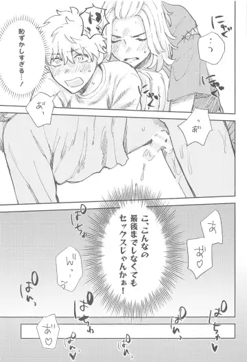 [Mal] dokomadeshitemoiidesuka？ Fhentai - Page 24