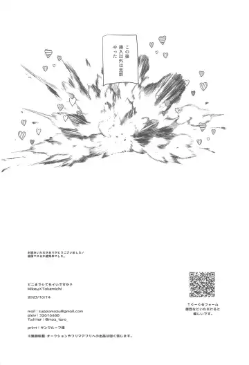 [Mal] dokomadeshitemoiidesuka？ Fhentai - Page 25