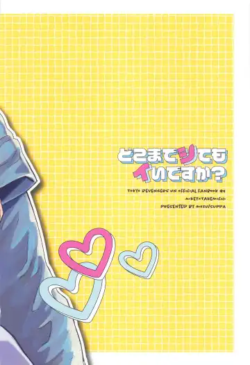 [Mal] dokomadeshitemoiidesuka？ Fhentai - Page 26