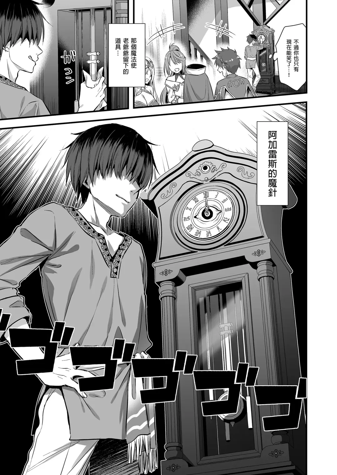 [Ayakawa Riku] Isekai Elf Estrus Demon Eye 5 (uncensored) Fhentai - Page 11