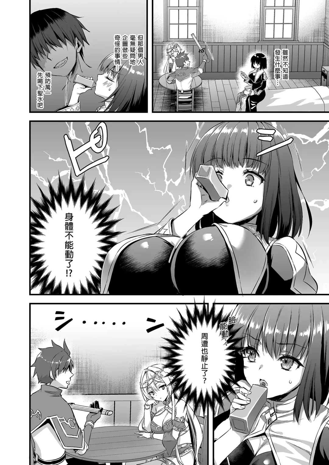 [Ayakawa Riku] Isekai Elf Estrus Demon Eye 5 (uncensored) Fhentai - Page 20