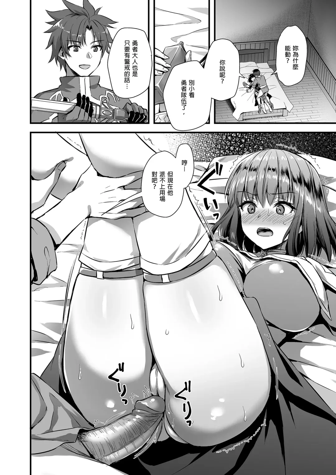 [Ayakawa Riku] Isekai Elf Estrus Demon Eye 5 (uncensored) Fhentai - Page 22