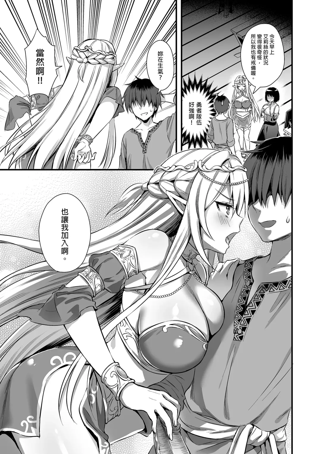 [Ayakawa Riku] Isekai Elf Estrus Demon Eye 5 (uncensored) Fhentai - Page 37