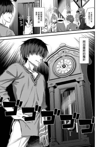 [Ayakawa Riku] Isekai Elf Estrus Demon Eye 5 (uncensored) Fhentai - Page 11