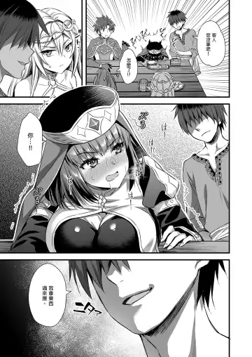 [Ayakawa Riku] Isekai Elf Estrus Demon Eye 5 (uncensored) Fhentai - Page 19