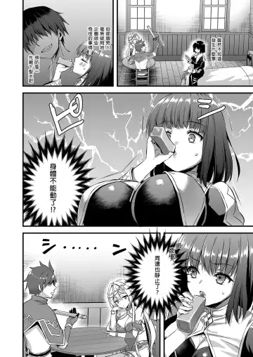 [Ayakawa Riku] Isekai Elf Estrus Demon Eye 5 (uncensored) Fhentai - Page 20