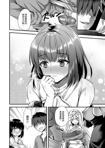 [Ayakawa Riku] Isekai Elf Estrus Demon Eye 5 (uncensored) Fhentai - Page 36