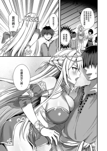 [Ayakawa Riku] Isekai Elf Estrus Demon Eye 5 (uncensored) Fhentai - Page 37