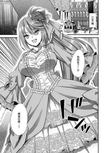 [Ayakawa Riku] Isekai Elf Estrus Demon Eye 5 (uncensored) Fhentai - Page 51