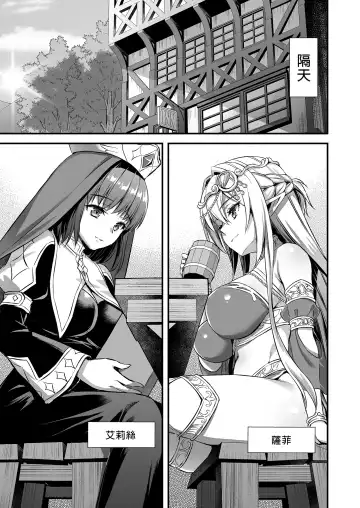 [Ayakawa Riku] Isekai Elf Estrus Demon Eye 5 (uncensored) Fhentai - Page 7