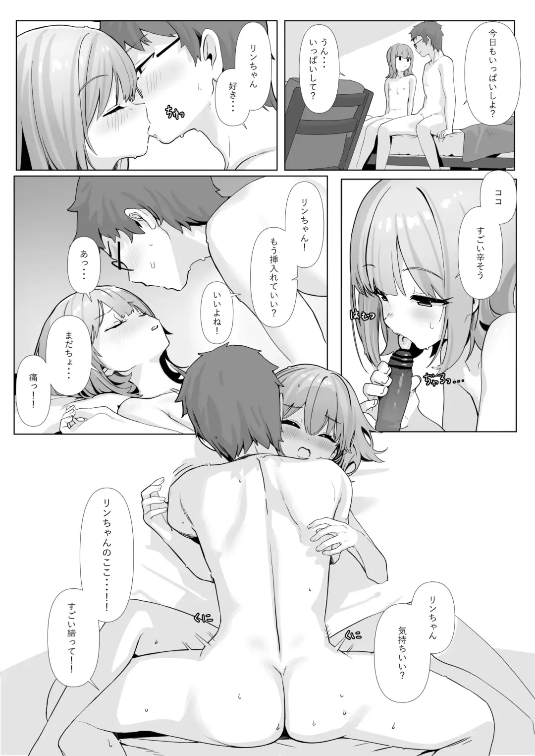 [Kanzarin] 今月のエロ漫画 Fhentai - Page 3