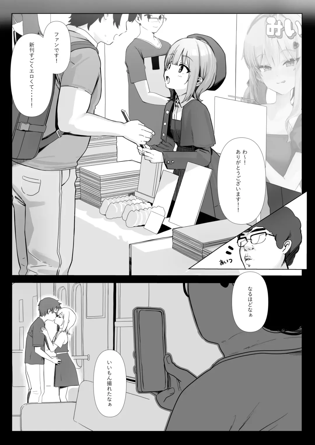 [Kanzarin] 今月のエロ漫画 Fhentai - Page 4