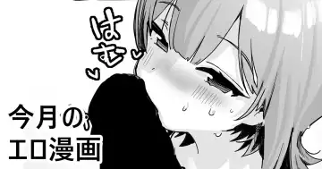 Read [Kanzarin] 今月のエロ漫画 - Fhentai