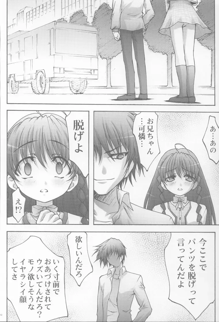 [Aoume Kaito - Shirogane] Inmai Shoujo Karen Fhentai - Page 11