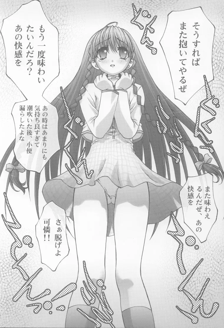 [Aoume Kaito - Shirogane] Inmai Shoujo Karen Fhentai - Page 16