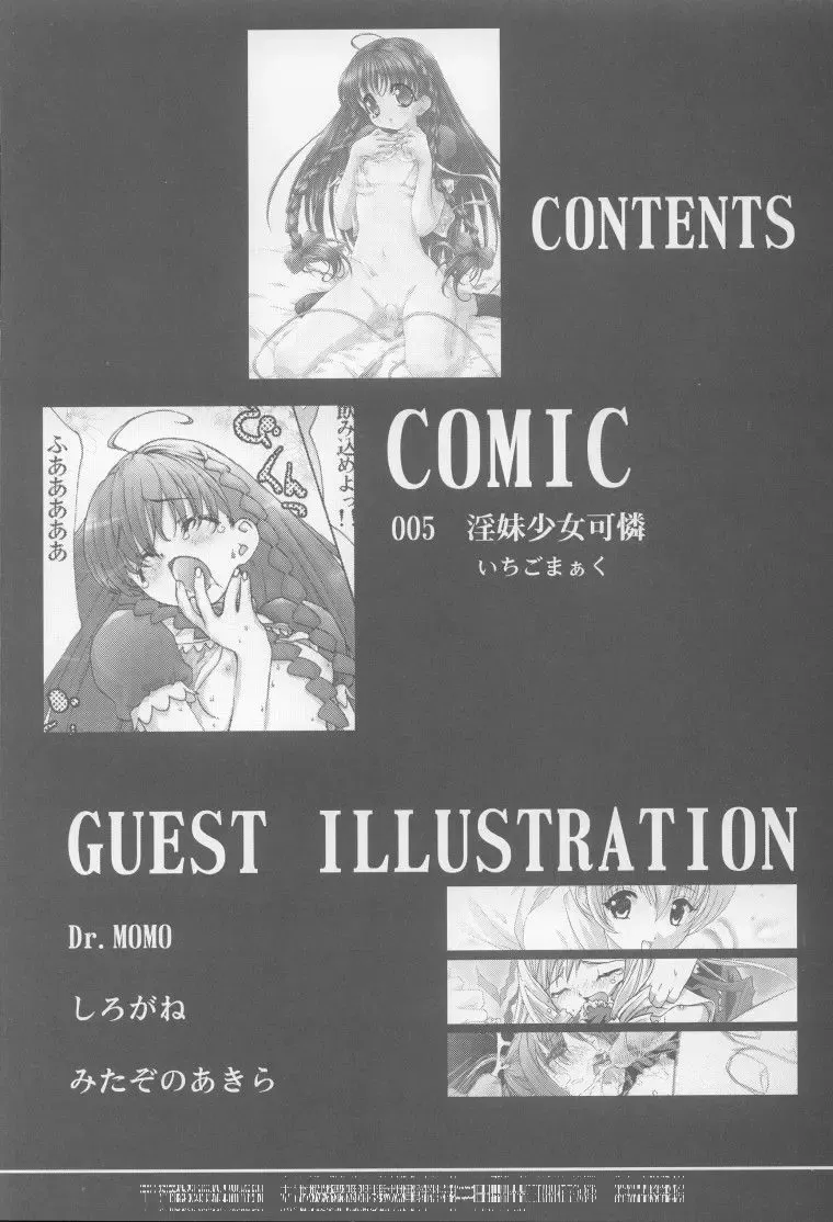 [Aoume Kaito - Shirogane] Inmai Shoujo Karen Fhentai - Page 3