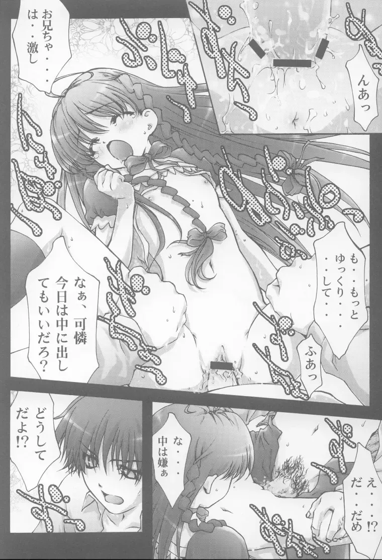 [Aoume Kaito - Shirogane] Inmai Shoujo Karen Fhentai - Page 33