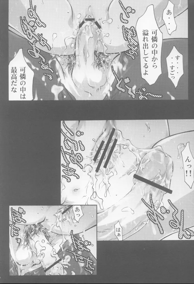 [Aoume Kaito - Shirogane] Inmai Shoujo Karen Fhentai - Page 37