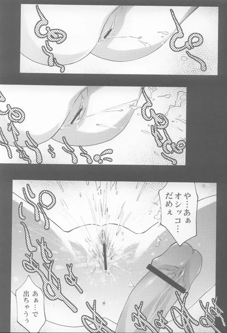 [Aoume Kaito - Shirogane] Inmai Shoujo Karen Fhentai - Page 38