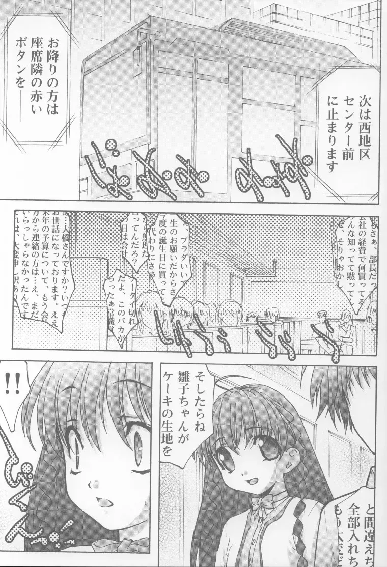 [Aoume Kaito - Shirogane] Inmai Shoujo Karen Fhentai - Page 4