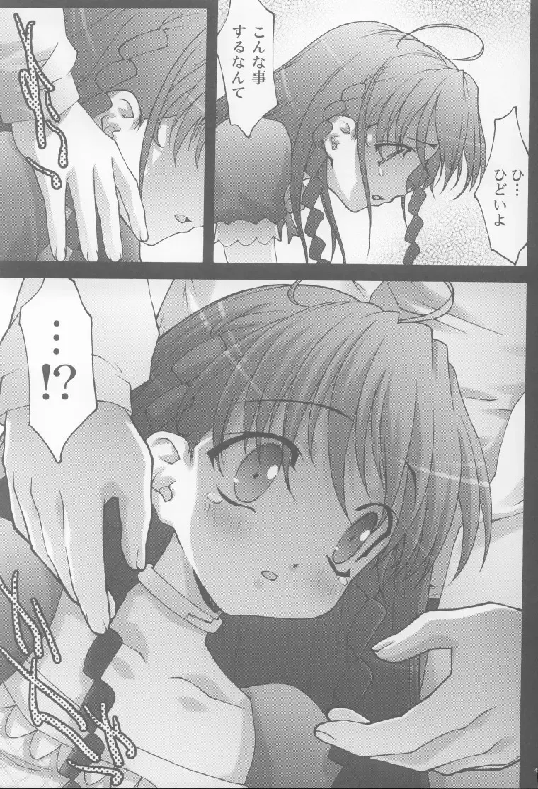 [Aoume Kaito - Shirogane] Inmai Shoujo Karen Fhentai - Page 42