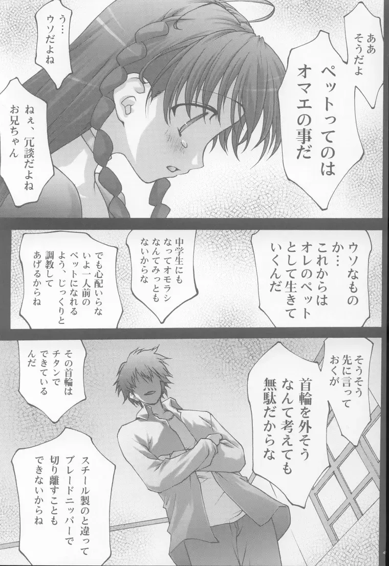 [Aoume Kaito - Shirogane] Inmai Shoujo Karen Fhentai - Page 44