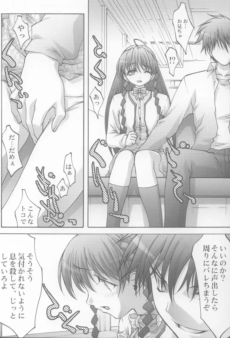 [Aoume Kaito - Shirogane] Inmai Shoujo Karen Fhentai - Page 5