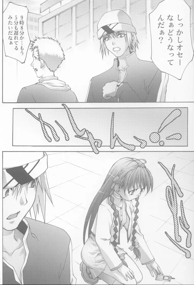 [Aoume Kaito - Shirogane] Inmai Shoujo Karen Fhentai - Page 51