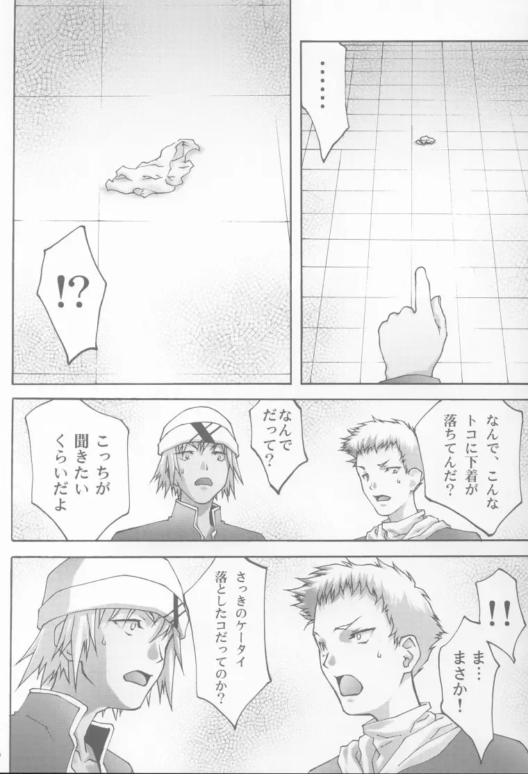 [Aoume Kaito - Shirogane] Inmai Shoujo Karen Fhentai - Page 57