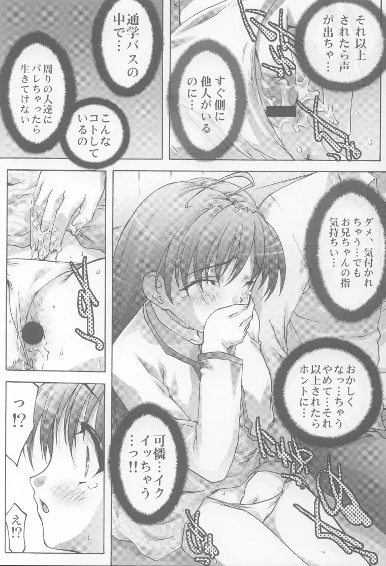 [Aoume Kaito - Shirogane] Inmai Shoujo Karen Fhentai - Page 9