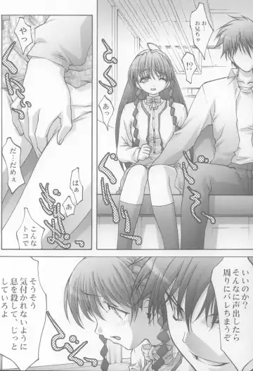 [Aoume Kaito - Shirogane] Inmai Shoujo Karen Fhentai - Page 5