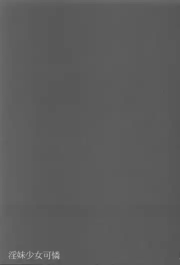 [Aoume Kaito - Shirogane] Inmai Shoujo Karen Fhentai - Page 60