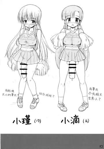 [Kumashiro] Futa Cheer Fhentai - Page 28