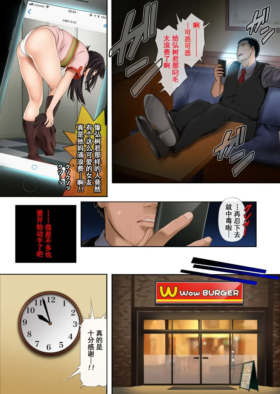 [Izumi - Reizei] 彼とわたしと店長の深夜勤務 1-3.1 Fhentai - Page 12