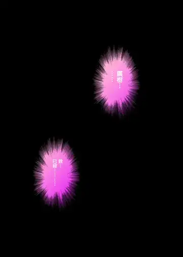 [Izumi - Reizei] 彼とわたしと店長の深夜勤務 1-3.1 Fhentai - Page 105