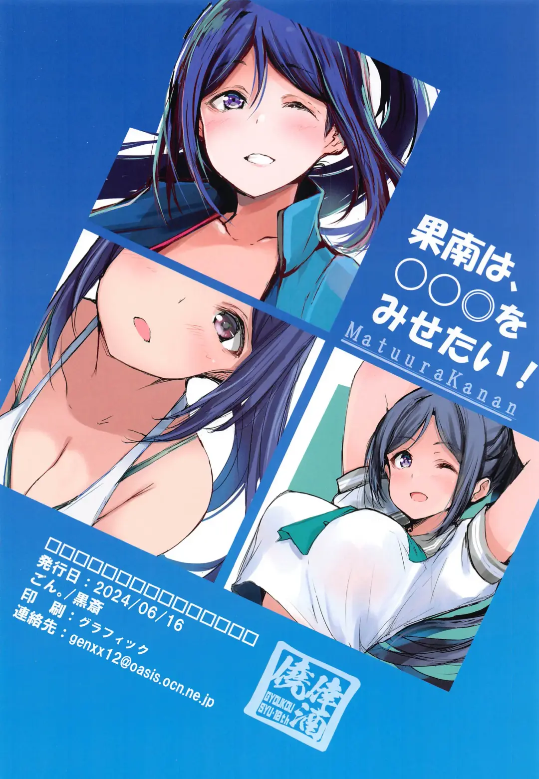 [Gon - Kurosai] Kanan wa, ○○◎ o Misetai! Fhentai - Page 24