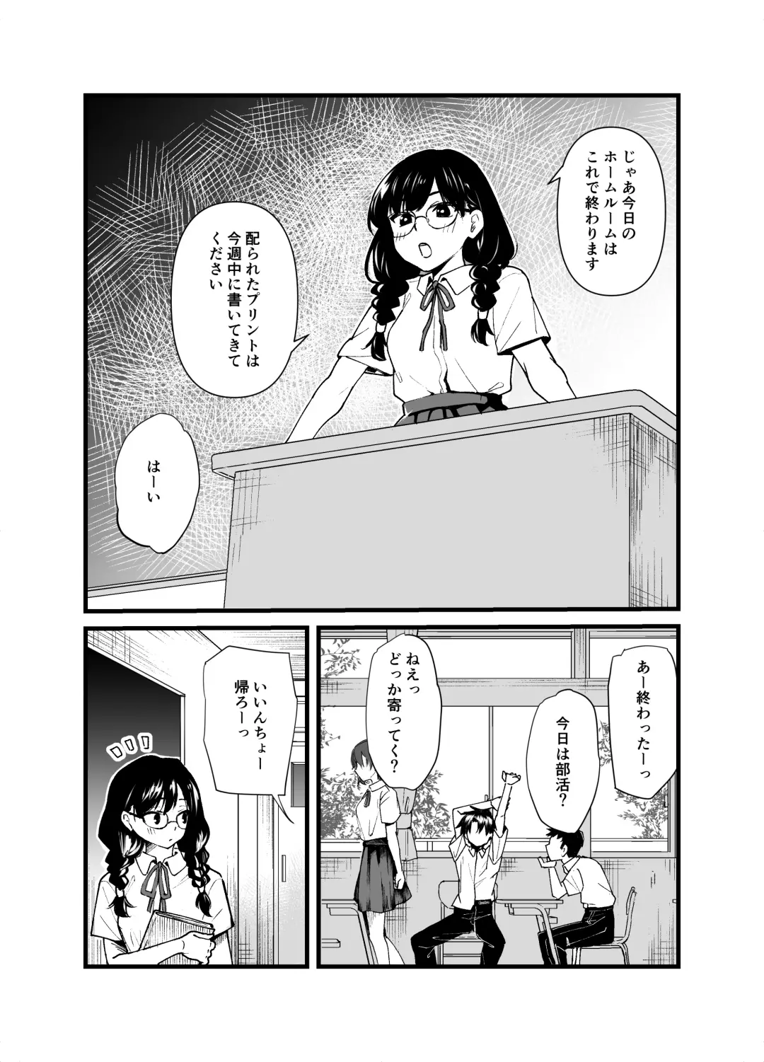 Kurasu no iinchou ga Roshutsu Kuse no Aru Hentai Sandatta Fhentai - Page 3