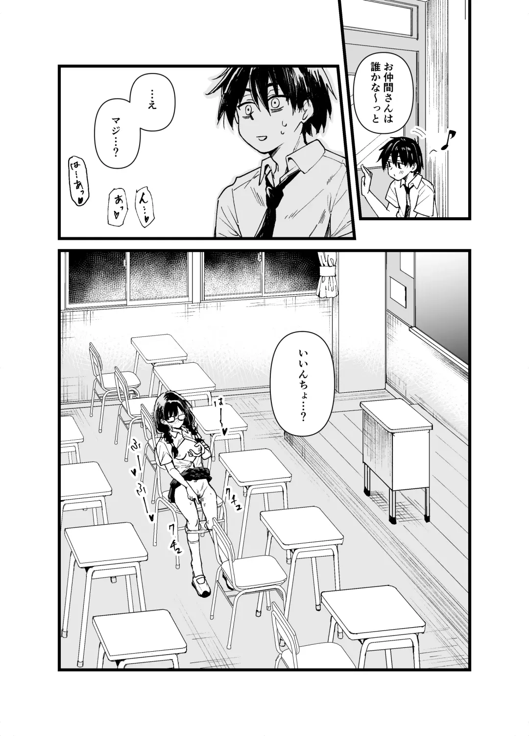 Kurasu no iinchou ga Roshutsu Kuse no Aru Hentai Sandatta Fhentai - Page 6