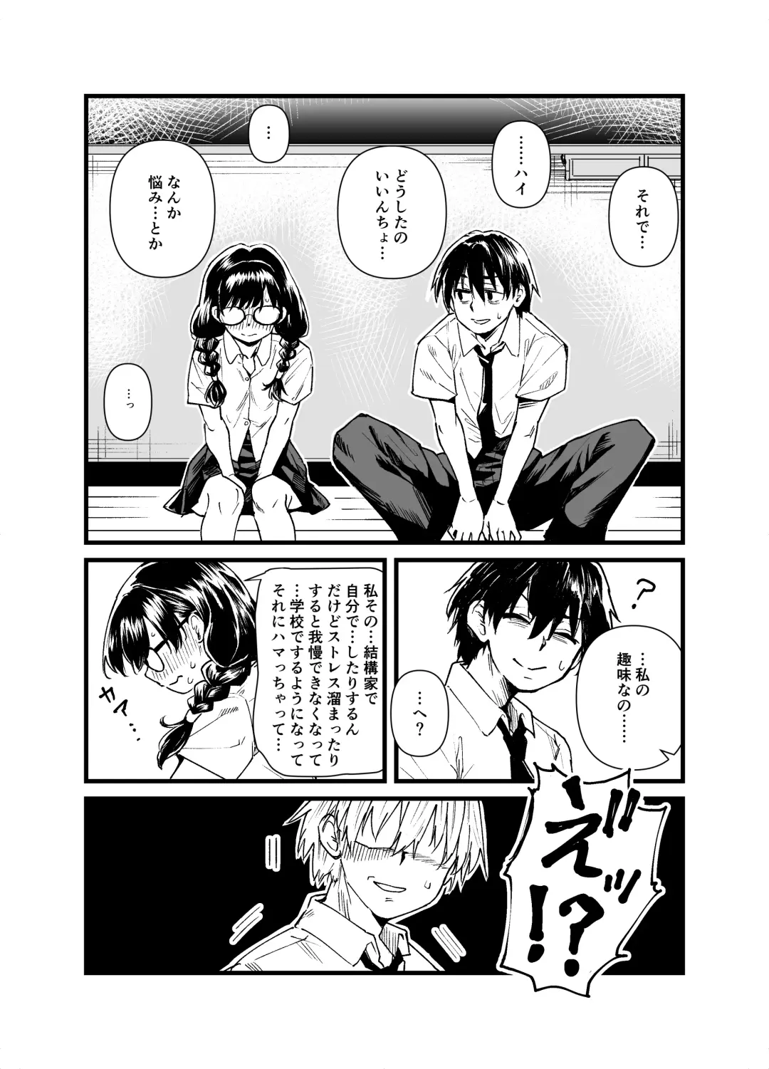 Kurasu no iinchou ga Roshutsu Kuse no Aru Hentai Sandatta Fhentai - Page 9