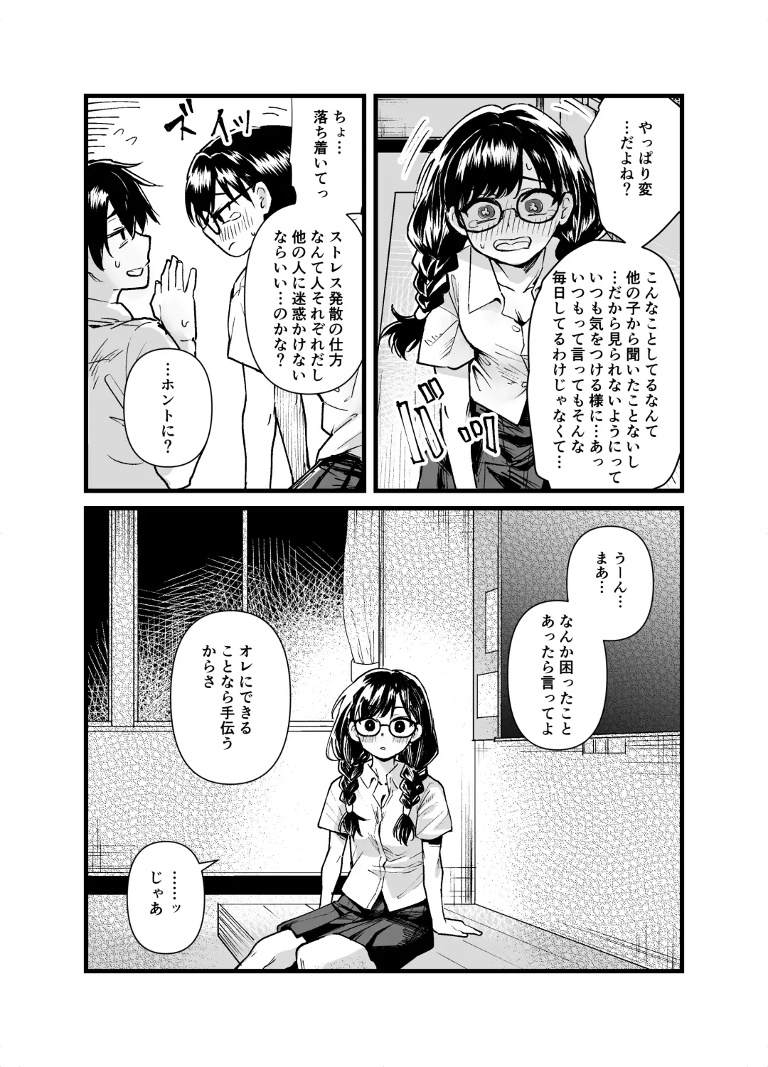 Kurasu no iinchou ga Roshutsu Kuse no Aru Hentai Sandatta Fhentai - Page 10
