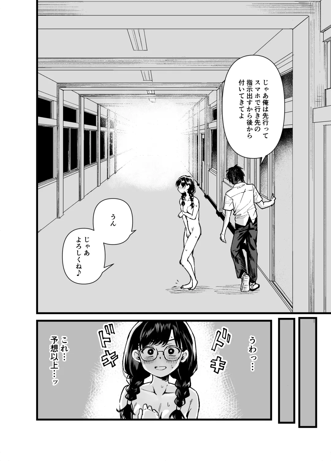 Kurasu no iinchou ga Roshutsu Kuse no Aru Hentai Sandatta Fhentai - Page 12